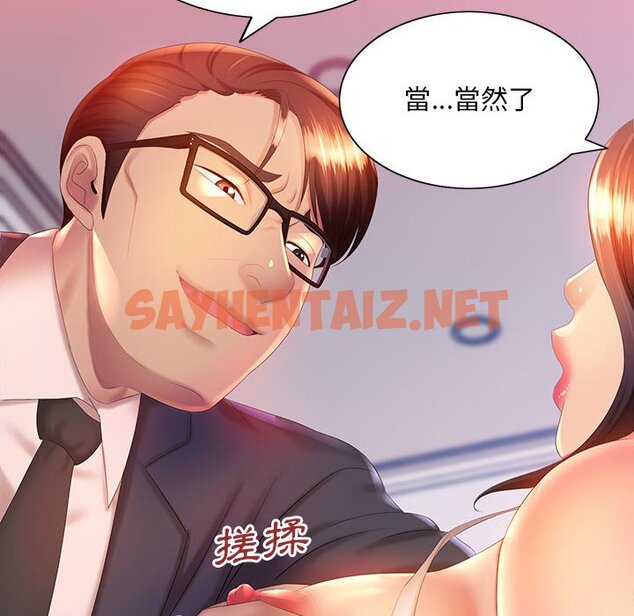 查看漫画魔性嗓音 - 第6章 - sayhentaiz.net中的870877图片