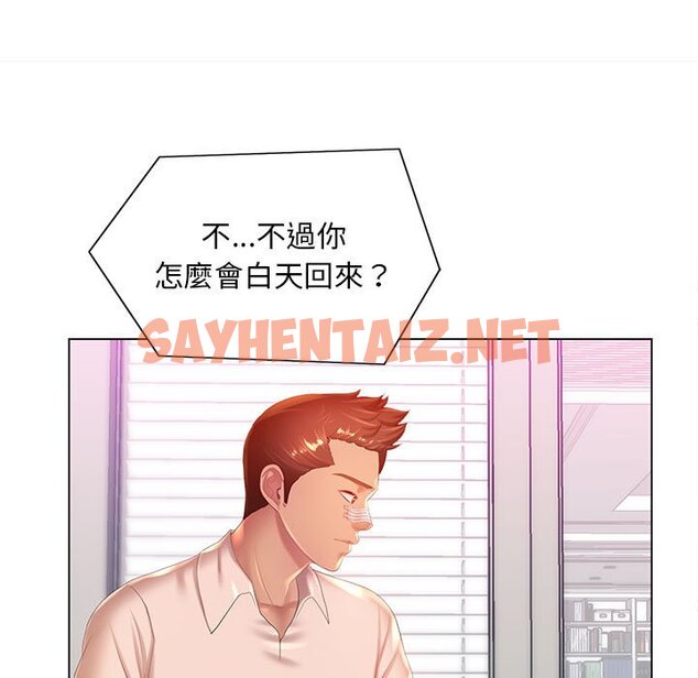 查看漫画魔性嗓音 - 第6章 - sayhentaiz.net中的870879图片