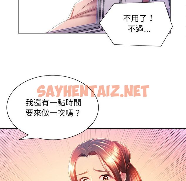 查看漫画魔性嗓音 - 第6章 - sayhentaiz.net中的870882图片