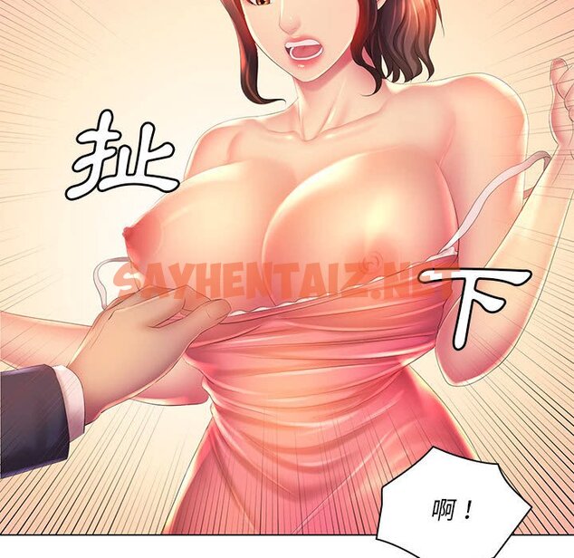 查看漫画魔性嗓音 - 第6章 - sayhentaiz.net中的870883图片