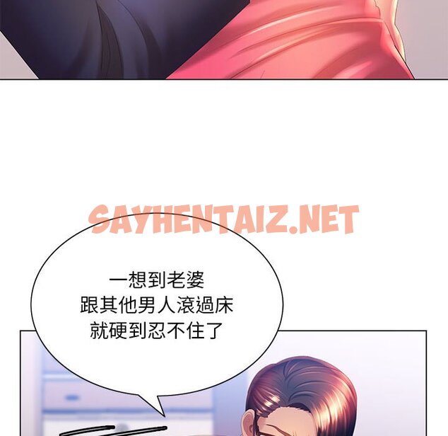 查看漫画魔性嗓音 - 第6章 - sayhentaiz.net中的870888图片