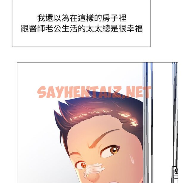 查看漫画魔性嗓音 - 第6章 - sayhentaiz.net中的870890图片