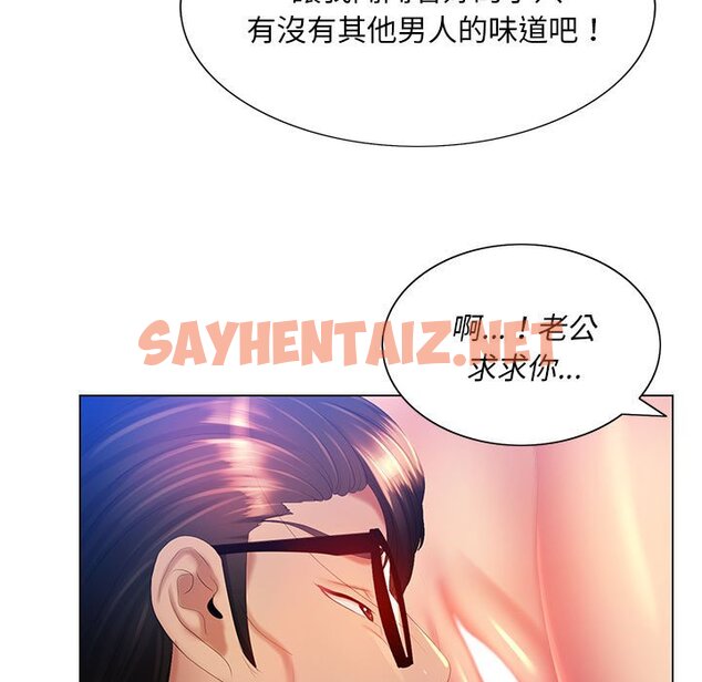 查看漫画魔性嗓音 - 第6章 - sayhentaiz.net中的870894图片