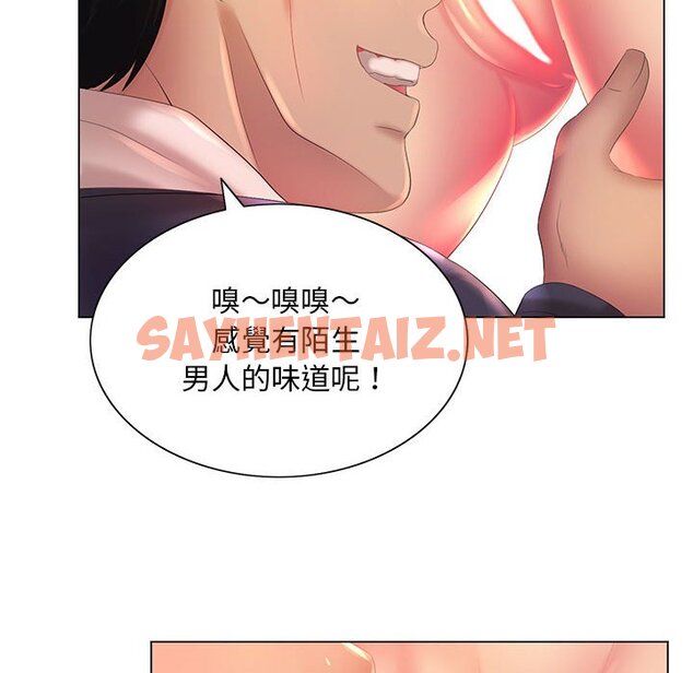 查看漫画魔性嗓音 - 第6章 - sayhentaiz.net中的870895图片