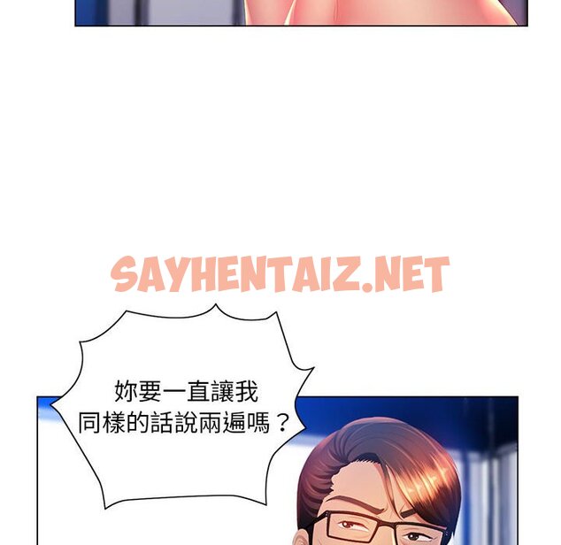 查看漫画魔性嗓音 - 第7章 - sayhentaiz.net中的870914图片