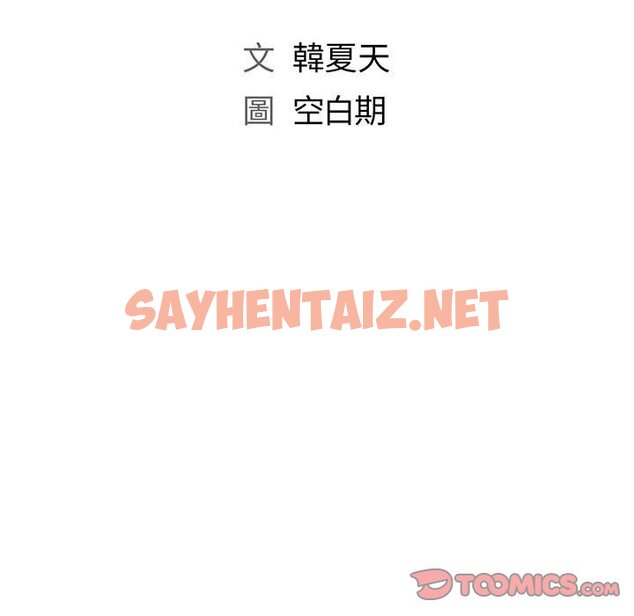 查看漫画魔性嗓音 - 第7章 - sayhentaiz.net中的870923图片