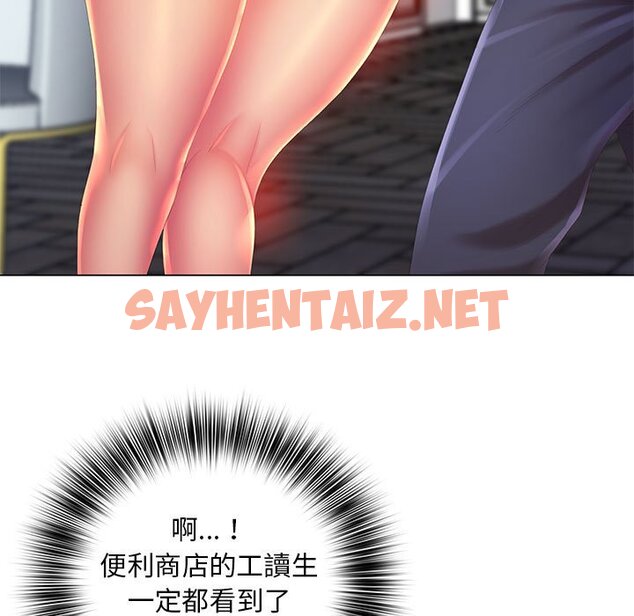 查看漫画魔性嗓音 - 第7章 - sayhentaiz.net中的870930图片