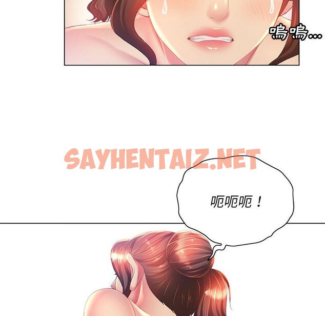 查看漫画魔性嗓音 - 第7章 - sayhentaiz.net中的870937图片