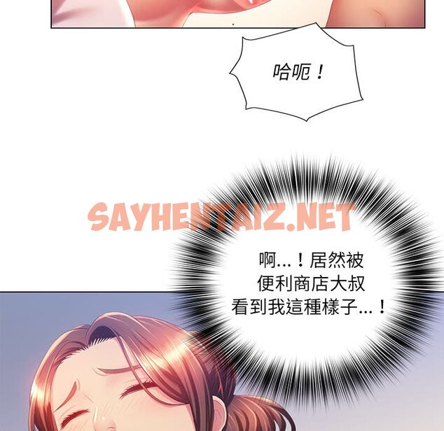 查看漫画魔性嗓音 - 第7章 - sayhentaiz.net中的870945图片