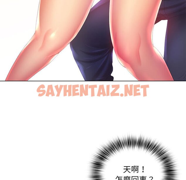 查看漫画魔性嗓音 - 第7章 - sayhentaiz.net中的870947图片