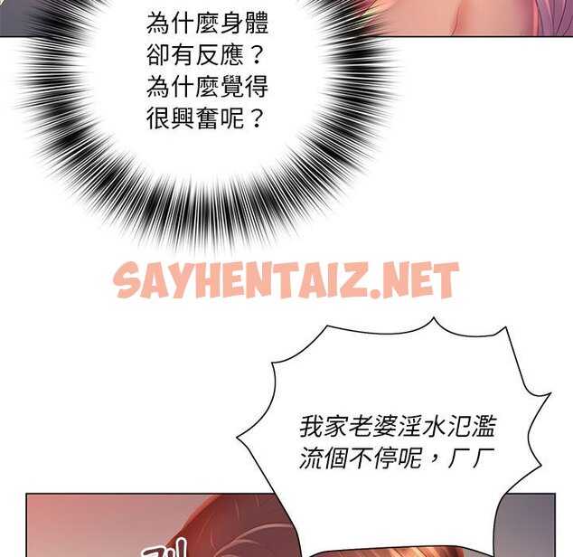 查看漫画魔性嗓音 - 第7章 - sayhentaiz.net中的870951图片