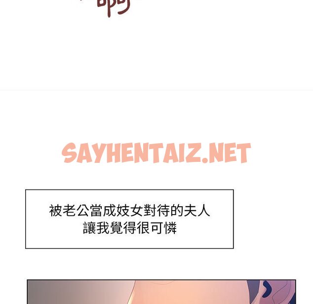 查看漫画魔性嗓音 - 第7章 - sayhentaiz.net中的870953图片