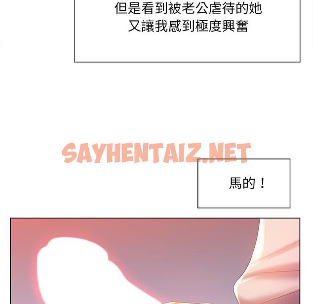 查看漫画魔性嗓音 - 第7章 - sayhentaiz.net中的870958图片