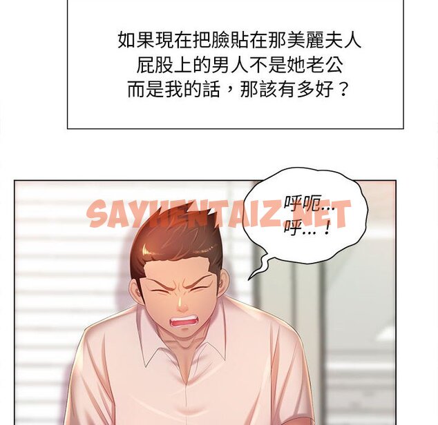 查看漫画魔性嗓音 - 第7章 - sayhentaiz.net中的870960图片