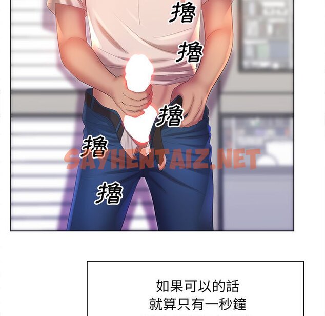 查看漫画魔性嗓音 - 第7章 - sayhentaiz.net中的870961图片