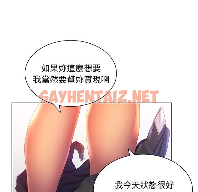 查看漫画魔性嗓音 - 第7章 - sayhentaiz.net中的870964图片