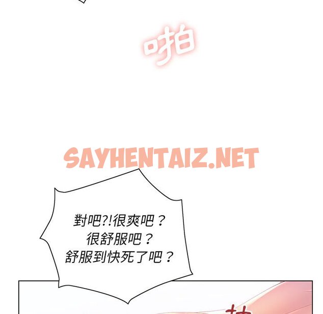 查看漫画魔性嗓音 - 第7章 - sayhentaiz.net中的870973图片