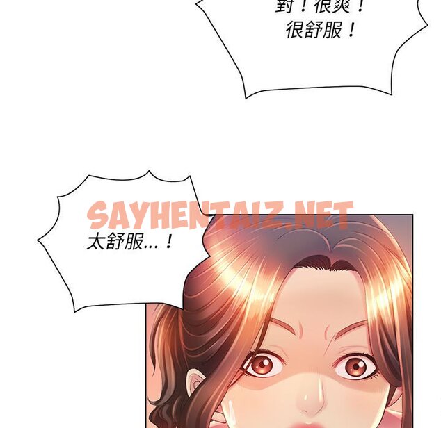 查看漫画魔性嗓音 - 第7章 - sayhentaiz.net中的870975图片