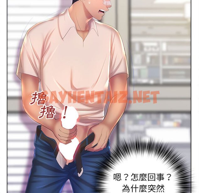 查看漫画魔性嗓音 - 第7章 - sayhentaiz.net中的870979图片