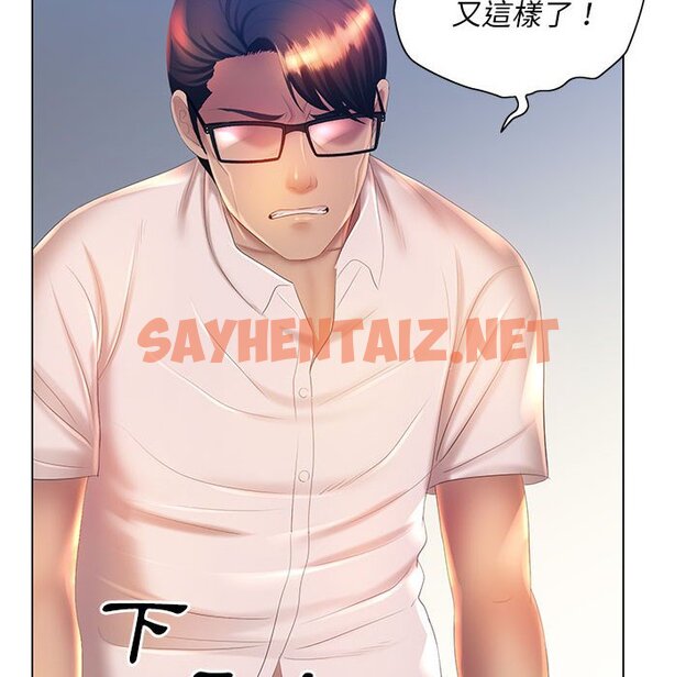 查看漫画魔性嗓音 - 第7章 - sayhentaiz.net中的870983图片