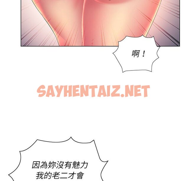 查看漫画魔性嗓音 - 第7章 - sayhentaiz.net中的870987图片