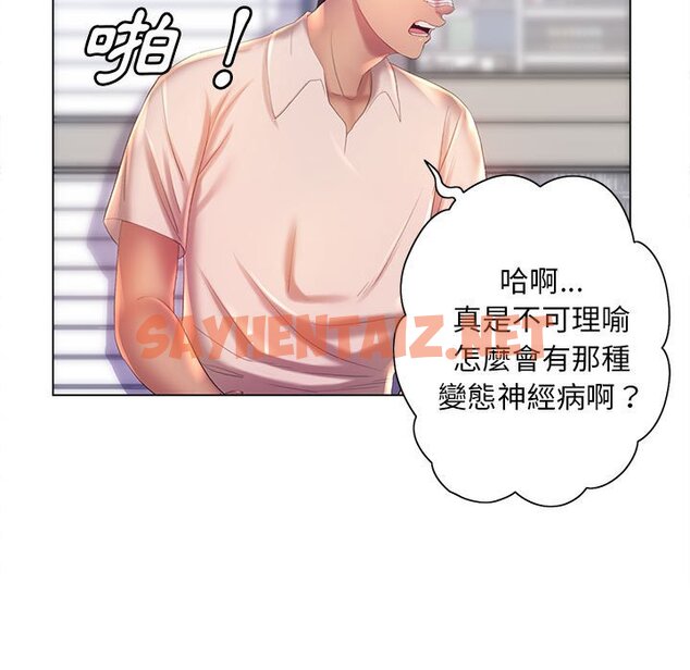 查看漫画魔性嗓音 - 第7章 - sayhentaiz.net中的870993图片