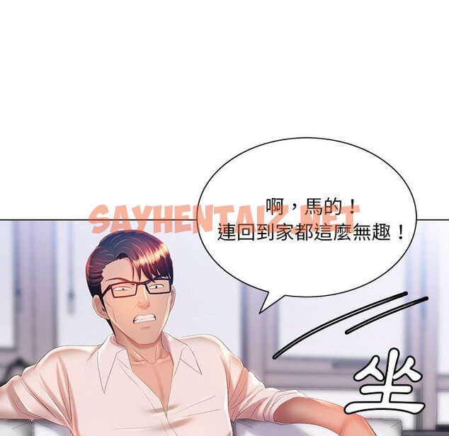 查看漫画魔性嗓音 - 第7章 - sayhentaiz.net中的870996图片