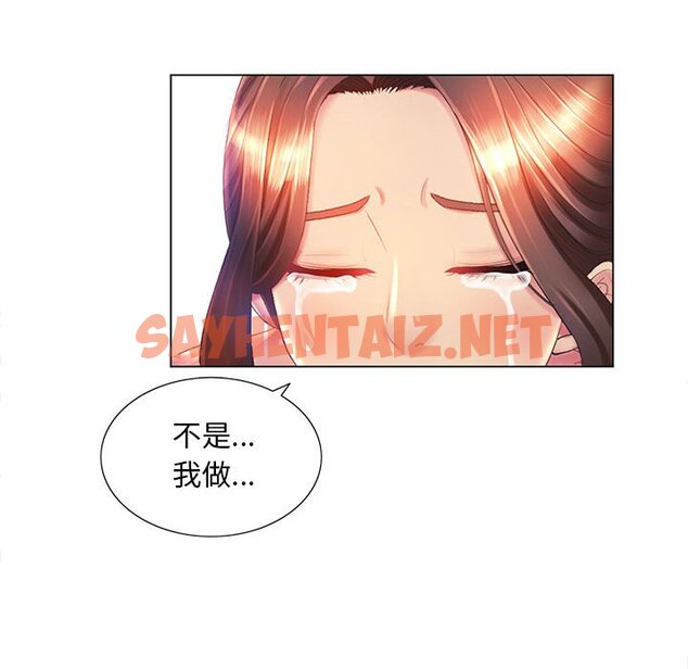 查看漫画魔性嗓音 - 第7章 - sayhentaiz.net中的871004图片