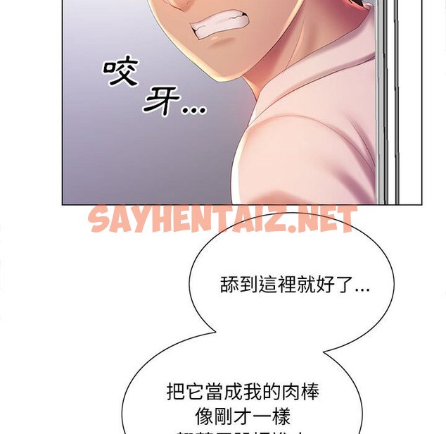 查看漫画魔性嗓音 - 第7章 - sayhentaiz.net中的871008图片