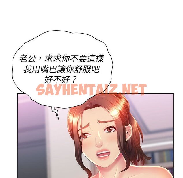 查看漫画魔性嗓音 - 第7章 - sayhentaiz.net中的871011图片