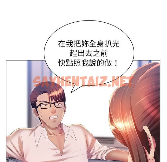 查看漫画魔性嗓音 - 第7章 - sayhentaiz.net中的871013图片