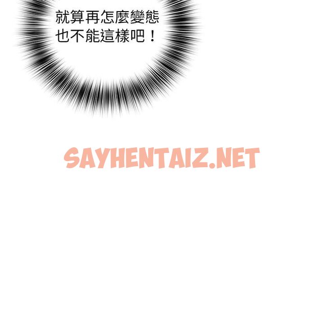 查看漫画魔性嗓音 - 第7章 - sayhentaiz.net中的871020图片