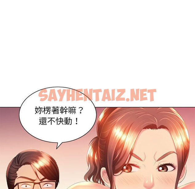 查看漫画魔性嗓音 - 第8章 - sayhentaiz.net中的871034图片