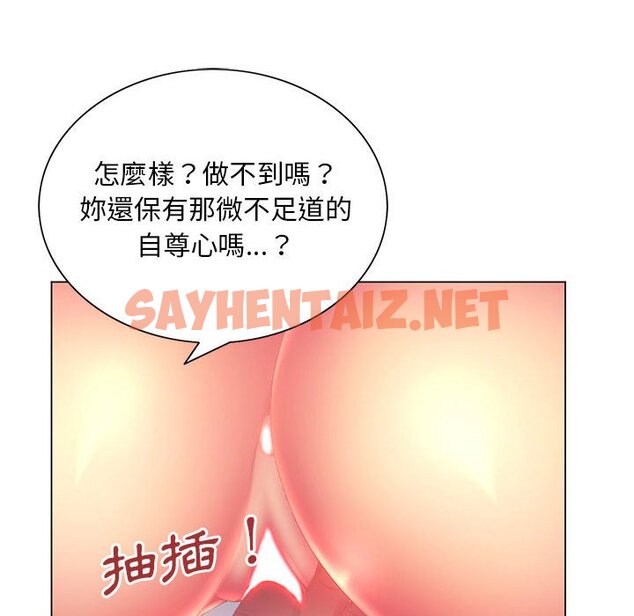 查看漫画魔性嗓音 - 第8章 - sayhentaiz.net中的871038图片