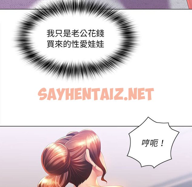 查看漫画魔性嗓音 - 第8章 - sayhentaiz.net中的871042图片