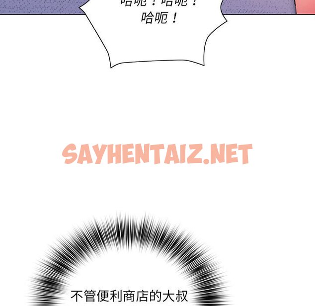 查看漫画魔性嗓音 - 第8章 - sayhentaiz.net中的871050图片