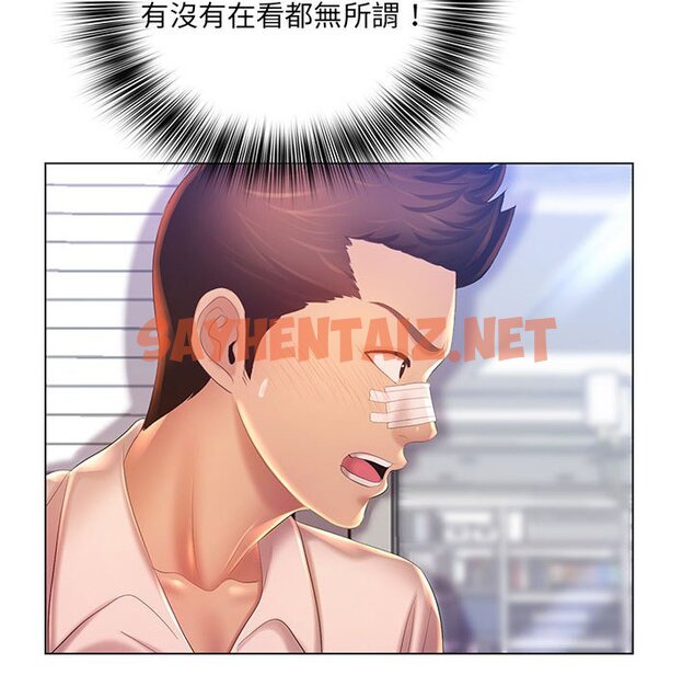 查看漫画魔性嗓音 - 第8章 - sayhentaiz.net中的871051图片