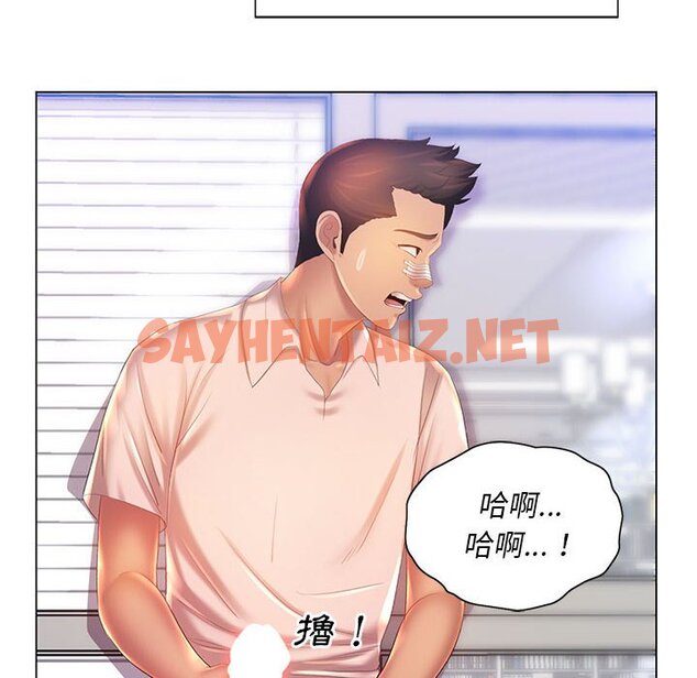 查看漫画魔性嗓音 - 第8章 - sayhentaiz.net中的871053图片