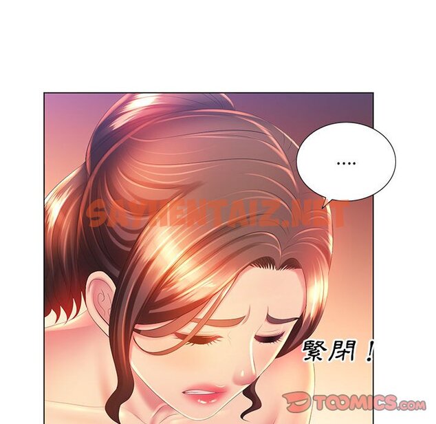 查看漫画魔性嗓音 - 第8章 - sayhentaiz.net中的871079图片