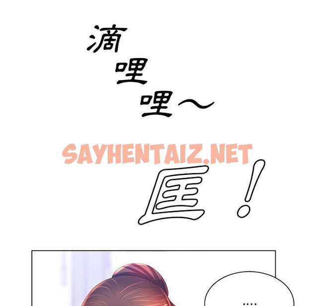 查看漫画魔性嗓音 - 第8章 - sayhentaiz.net中的871083图片