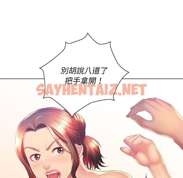 查看漫画魔性嗓音 - 第8章 - sayhentaiz.net中的871098图片