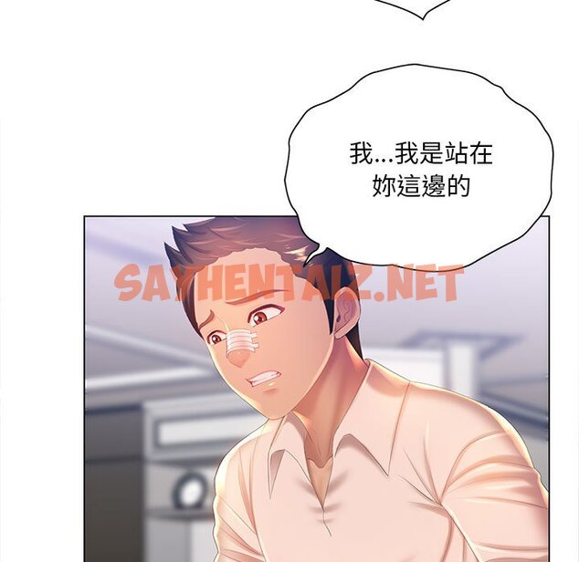 查看漫画魔性嗓音 - 第8章 - sayhentaiz.net中的871100图片