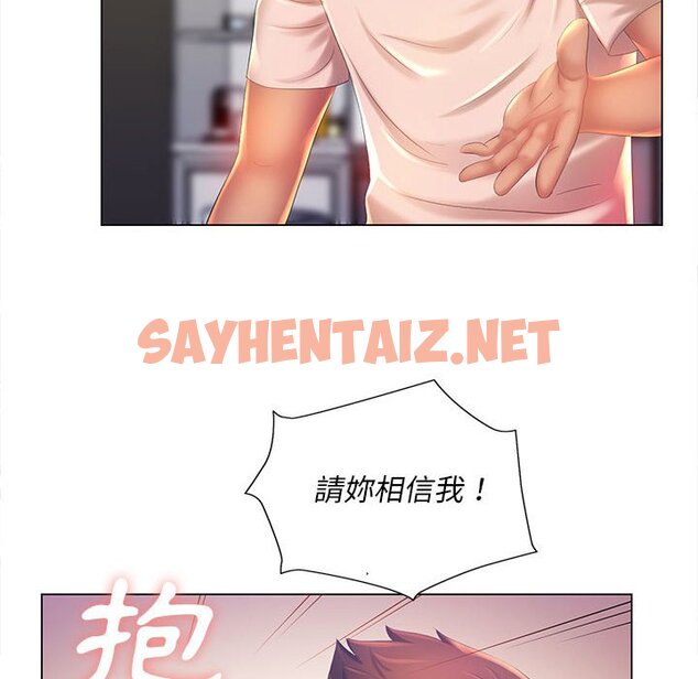 查看漫画魔性嗓音 - 第8章 - sayhentaiz.net中的871101图片