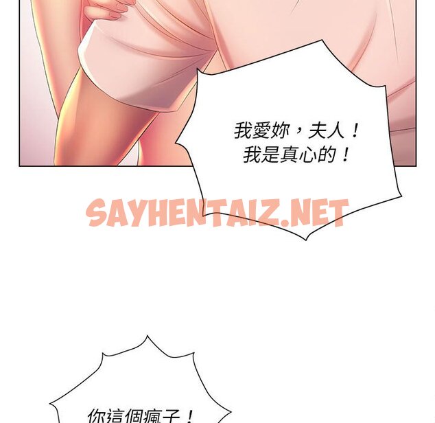 查看漫画魔性嗓音 - 第8章 - sayhentaiz.net中的871105图片