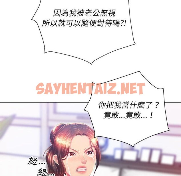 查看漫画魔性嗓音 - 第8章 - sayhentaiz.net中的871109图片