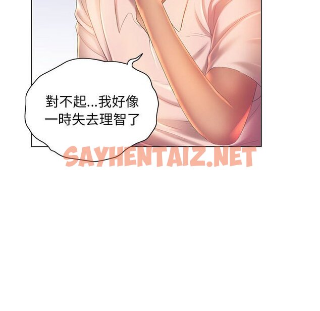 查看漫画魔性嗓音 - 第8章 - sayhentaiz.net中的871112图片