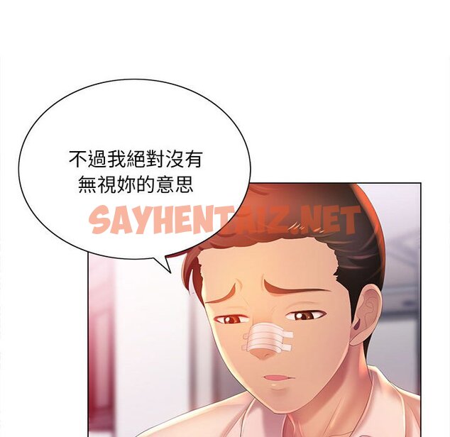 查看漫画魔性嗓音 - 第8章 - sayhentaiz.net中的871113图片