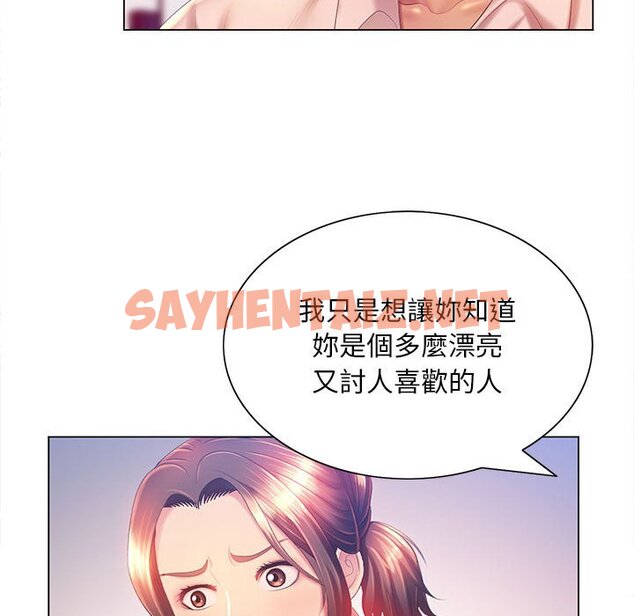 查看漫画魔性嗓音 - 第8章 - sayhentaiz.net中的871114图片