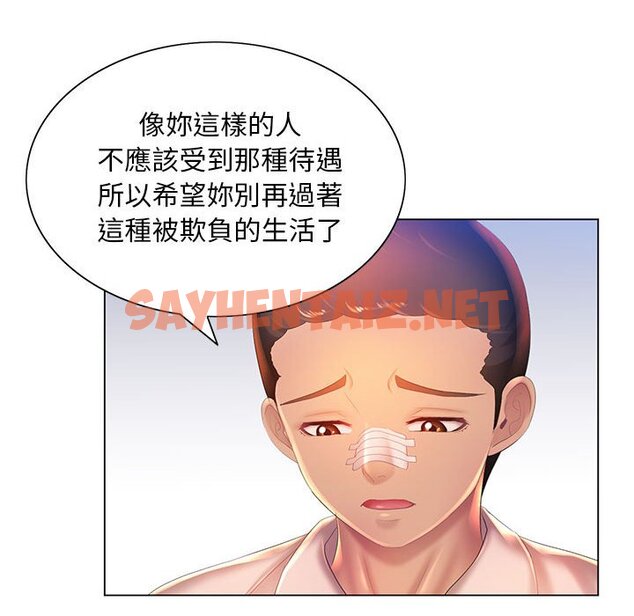 查看漫画魔性嗓音 - 第8章 - sayhentaiz.net中的871116图片