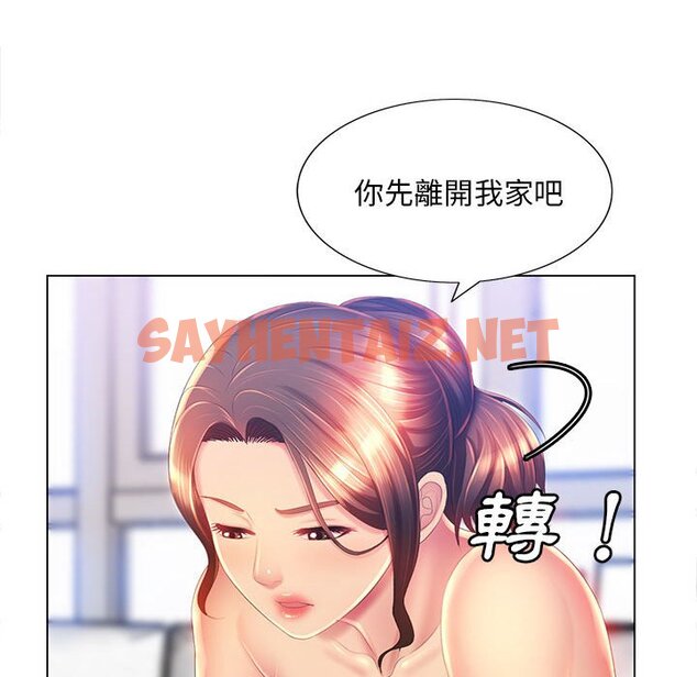 查看漫画魔性嗓音 - 第8章 - sayhentaiz.net中的871120图片